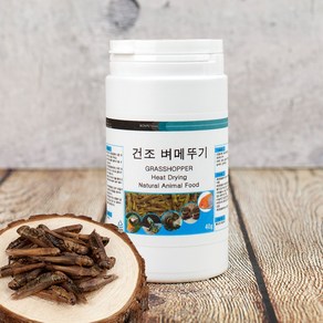 열풍건조 벼메뚜기 40g 소동물 앵무새 고단백질 간식, 1개