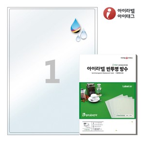 CJ211TU 반투명방수잉크젯 1칸 A4라벨지, 25매