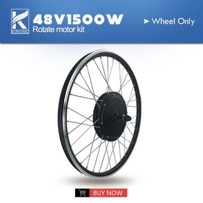 전기 자전거 변환 브러시리스 후방 회전 휠 허브 Ebike 모터 48V1500W 24 28 29 700C, 5.48V Wheel Only - 28