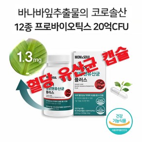 당케어 혈당 유산균 케어 유산균 알약 보장균수 20억마리 프로바이오스틱 장건강 식후혈당, 3개, 90정