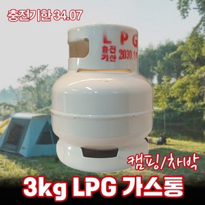 [충전기한 2034.01] LPG 3kg 가스통 캠핑용 가스용기 프로판 3K 차박 취사, 1개