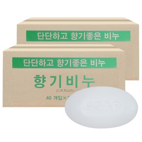 향기비누 120g x 40개 목욕비누 업소용비누 알뜨랑비누 세수비누 단단한비누, 160개