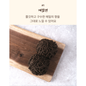 태진가공식품 - 태진메밀면 (무료배송 방부제X) 5-6인분 1kg, 1개