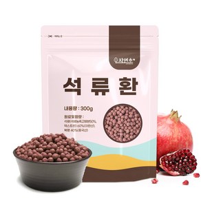 자연초 석류환 300g, 1개