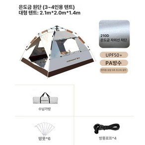 에어텐트 캠핑 돔 텐트 동계 겨울 감성 에어쉘터, E. 실버/화이트(3~4인)