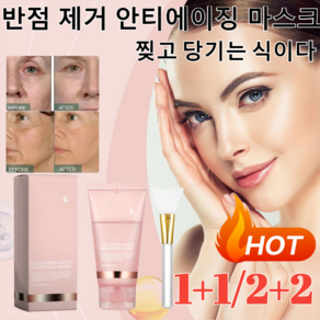 [1+1/2+2]콜라겐 나이트 필오프팩콜라겐 물광 랩핑팩리얼 콜라겐 글로우팩콜라겐 래핑 팩 75g 1개