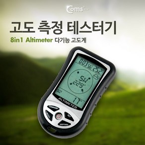 Coms 고도 측정기 8 in 1 다기능, 1개