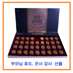 [한정판매] 원광 침향원 3.75g 35환, 35개, 3.5g