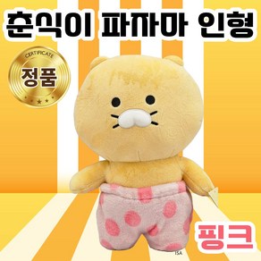 춘식이 파자마 인형 27cm 핑크색상 공식라이선스 정품