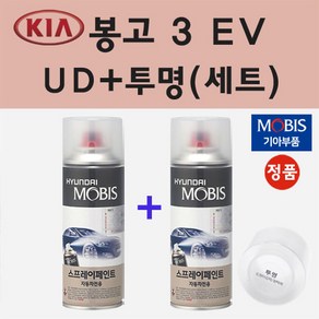 순정품 기아 봉고 3 EV UD 크리어화이트 스프레이 페인트 + 투명스프레이 200ml, 1개