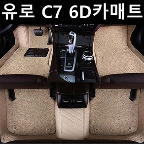 신제품 유로 C7 6D카매트 인피니티 M30D 국산수입전차종