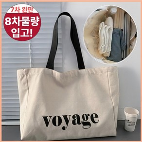 미니니 여성 대용량 에코백 아이보리