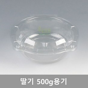 과일용기 원형딸기용기 건과일용기 K500원형 300개, 박스, 1개