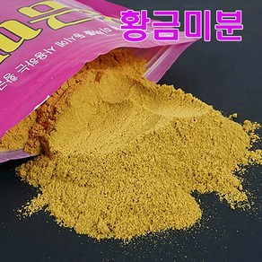 하이엠 황금미분 향붕어 전용킬러