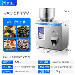 드립백 소분기 자동 분말 패키징 파우더 커피 충진기 주입기, F.진동이있는1~50g입상분말디스펜서