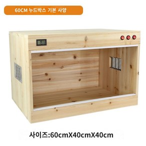 파충류 부화기 작은 고슴도치 사육 상자 거북이 도마뱀 애완 인큐베이터, 60CM 베어 박스