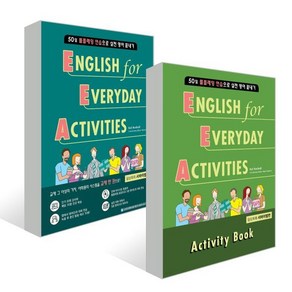 EEA : English fo Eveyday Activities 서바이벌편 + Activity Book, Compass Publishing, EEA: 일상회화 서바이벌편