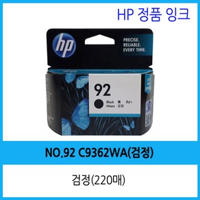 HP 92 C9362WA 검정 정품잉크 PSC1510, 1, C9362WA [검정], 1개