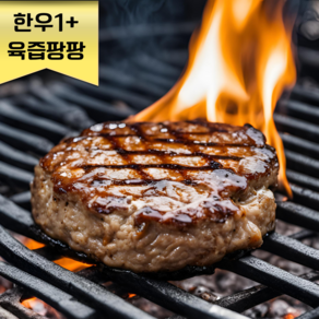 한우1+) 수제 한우떡갈비 아이반찬 아기떡갈비, 3개, 350g