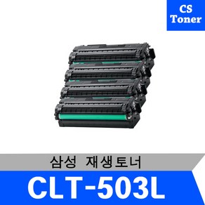 CS + 삼성 + CLT-503L + 재생토너 + SL-C3010ND