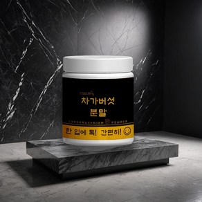 웰루트 러시아산 건조 차가버섯 분말, 1개, 200g