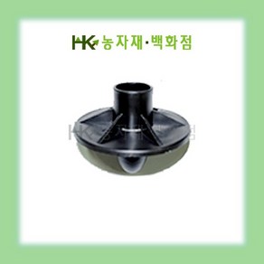 과수받침대 25mm (팽이형) - 100개 | HK농자재백화점