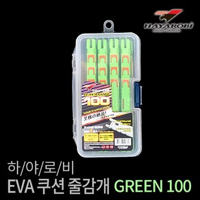 하야로비 EVA 쿠션 줄감개 GREEN100 자새 낚시줄 보관 낚시용품, 단품