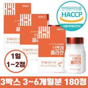 김소형 원방 연어 콜라겐 800mg / 100% 캐나다산 단일 어종 연어콜라겐, 3박스, 60정