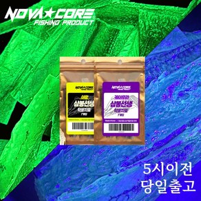 노바코어 축광 학꽁치포 야광 케이무라 한치 갑오징어 삼봉에기, 케이무라 학꽁치포, 1개