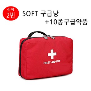 SOFT 구급낭 구급가방 구급키트 구급함 응급키트 응급파우치, 2번