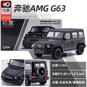 자동차다이캐스트 모형 XCARTOYS 1/64 벤츠 AMG G63 합금 다이 캐스트 클래식 슈퍼 레이싱