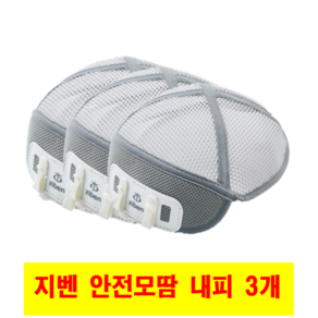 지벤 안전모 땀 내피 3개 묶음 zb-a001