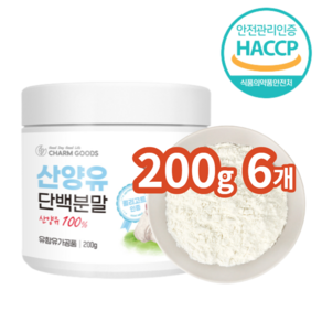 100% 산양유 단백분말, 6개, 200g