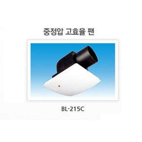 현대물산 BL-215C 환풍기 천장용환풍기 욕실용환풍기