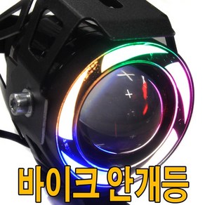 오토바이 LED 라이트 U5 U7 U8 안개등 킥보드 트랜스포먼, C타입(미니U5), 1개