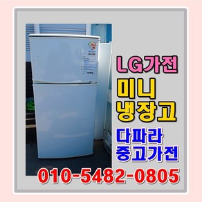 LG 엘지 중고 소형냉장고(원룸형) 137L, R-B141JD