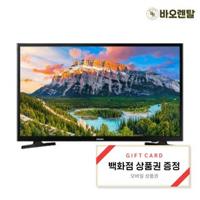 [전국무료설치] [삼성] LED TV 43인치 UN43N5020AFXKR 108cm FHD