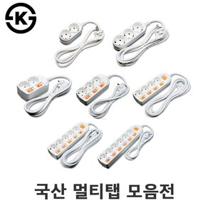 국산 멀티탭 접지 개별 동서 멀티탭 2구 3구 4구 5구 6구 멀티콘센트 개별스위치 멀티탭