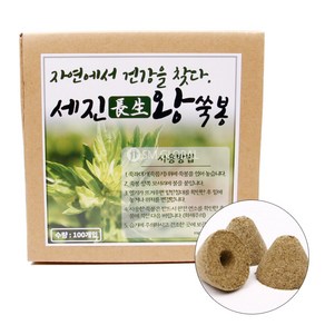 장생 왕쑥봉 1Box(100pcs) 왕뜸쑥 쑥뜸 뜸기필요