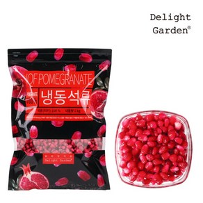 [딜라잇가든] 냉동 석류1kg x 5