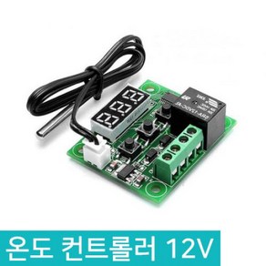 온도컨트롤러 W1209 DC 12V 10A 제어기 연전소자 히터 스위치 모듈 자동, 1개