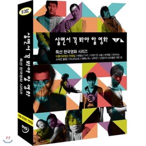 [DVD] 살면서꼭봐야할영화 : 특선 한국영화 시리즈 Vol.4 (10disc)- 아름다운청년전태일 태백산맥 남부군외