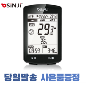 신지 RS G520C 블루투스 GPS 자전거 무선 속도계, 1개, 단품