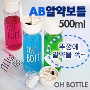 AB 알약보틀, 500ml