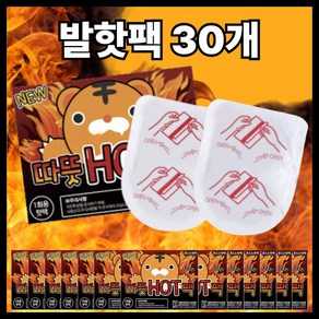 로수어 따뜻HOT팩 붙이는 발난로 발핫팩29.9g/2P (30개)