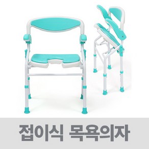 환자용 노인욕실 샤워 목욕탕의자 실버백세 DH-603