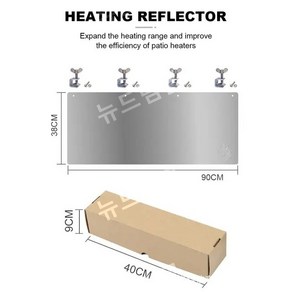 정원 파티오 야외 히터 열 집중 난방 반사판, 90cm aluminum plate, 90cm 알루미늄 판
