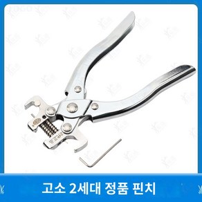 공구 제거 수공구 펜치 특수 자동차 자동차 고정 제어, 담금질과 하드핀 -1.42MM, 1개