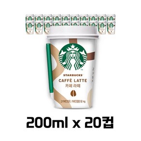 [스타벅스] 카페라떼 컵커피 200mlx20컵+아이스포장, 200ml, 20개