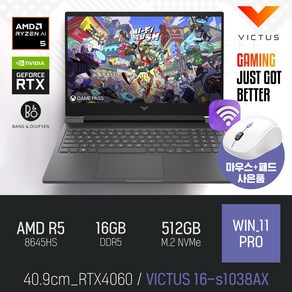 HP 빅터스 16-s1038AX [무선 마우스 증정], WIN11 Po, 16GB, 512GB, 다크실버